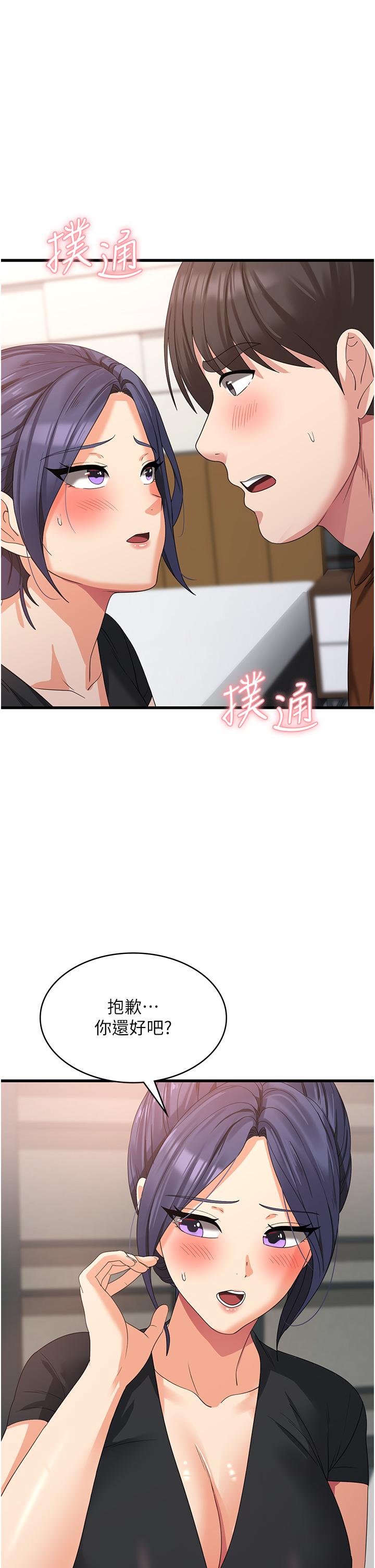 消灾解饿第22话-你这里看起来很饥渴&hellip;