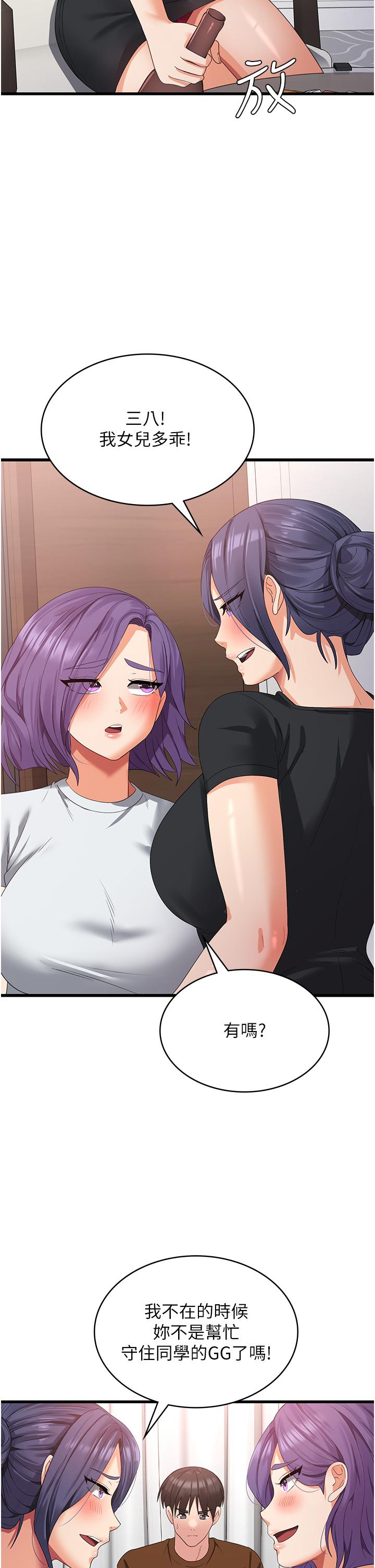 消灾解饿第22话-你这里看起来很饥渴&hellip;