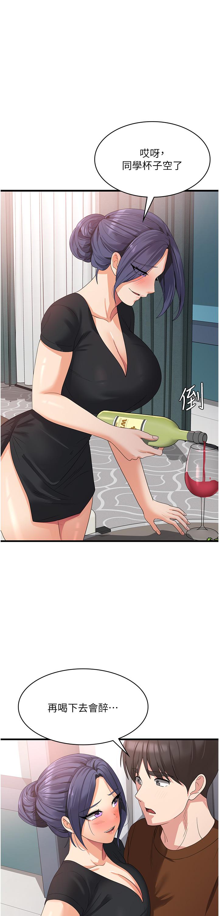 消灾解饿第22话-你这里看起来很饥渴&hellip;