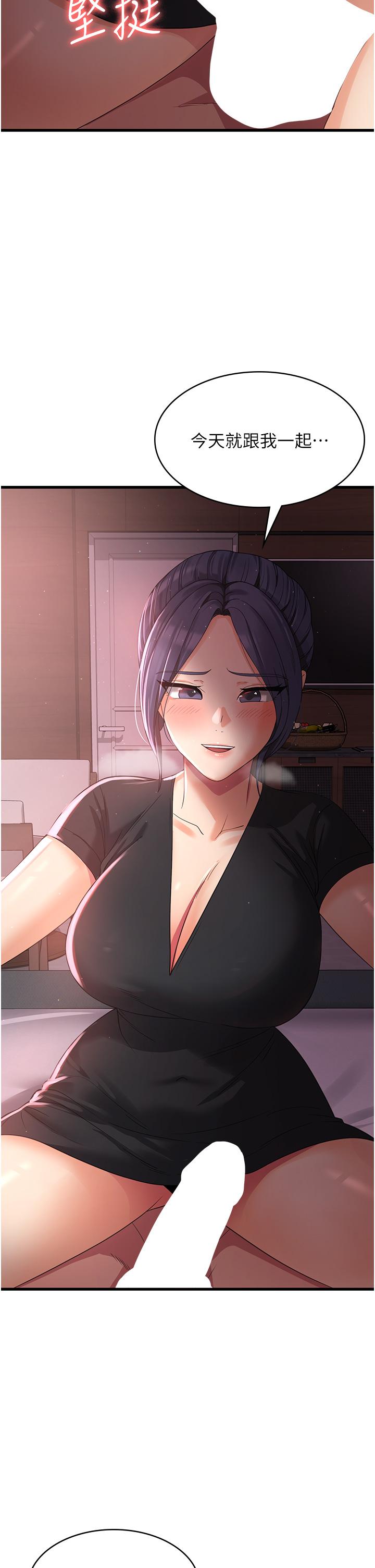 消灾解饿第22话-你这里看起来很饥渴&hellip;