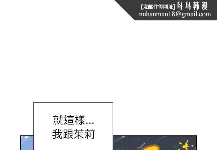 青梅以上恋人未满第18话