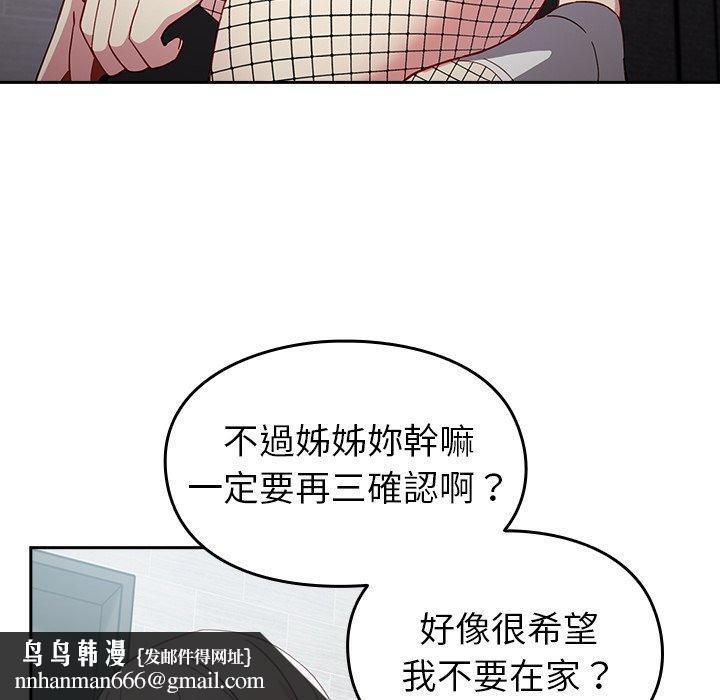 青梅以上恋人未满第18话