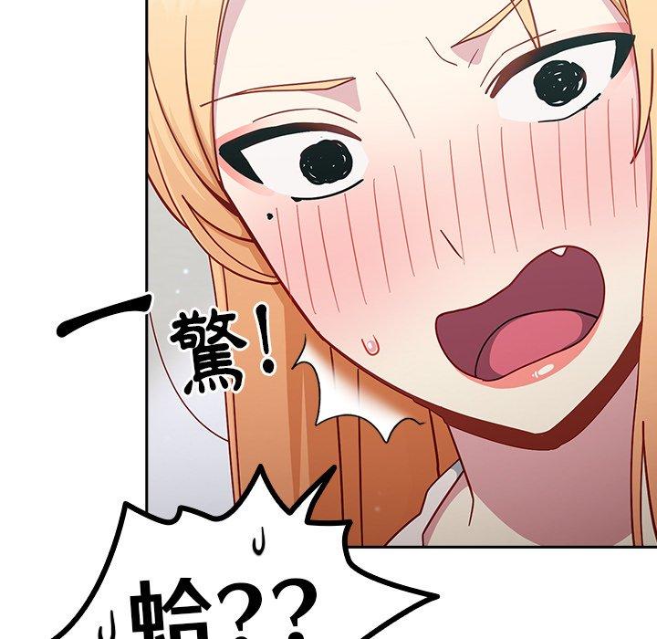 青梅以上恋人未满第18话