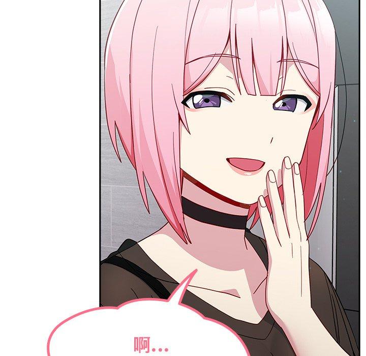 青梅以上恋人未满第18话