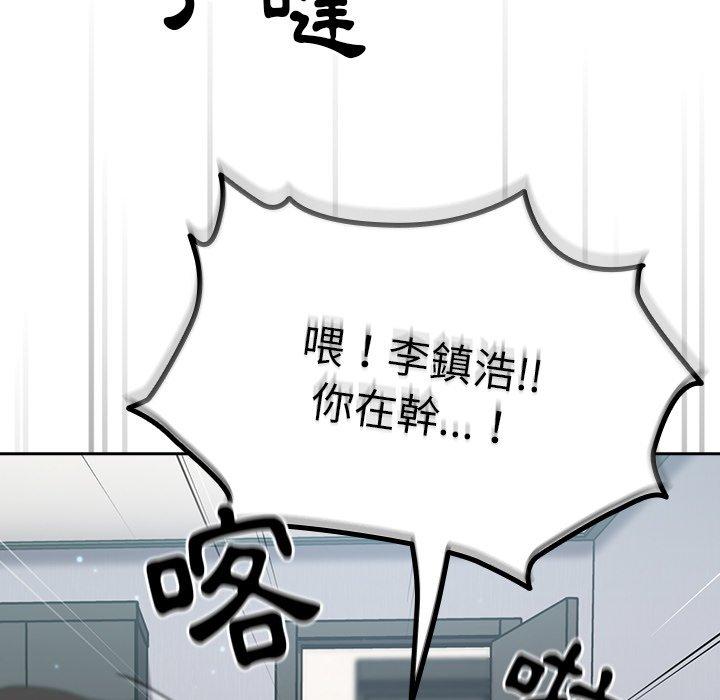 青梅以上恋人未满第18话