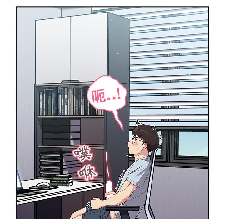 青梅以上恋人未满第18话