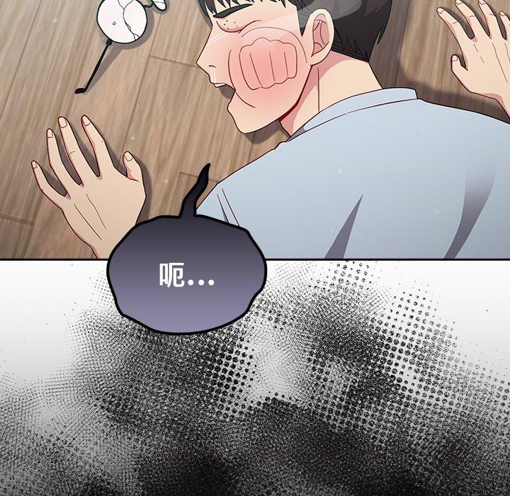 青梅以上恋人未满第18话