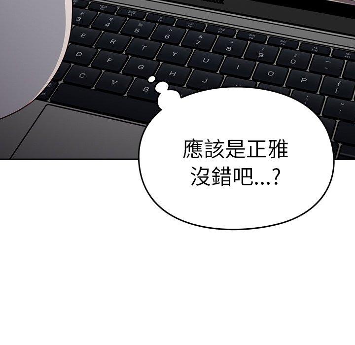 青梅以上恋人未满第18话