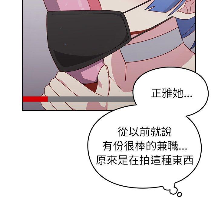 青梅以上恋人未满第18话