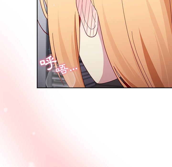 青梅以上恋人未满第18话