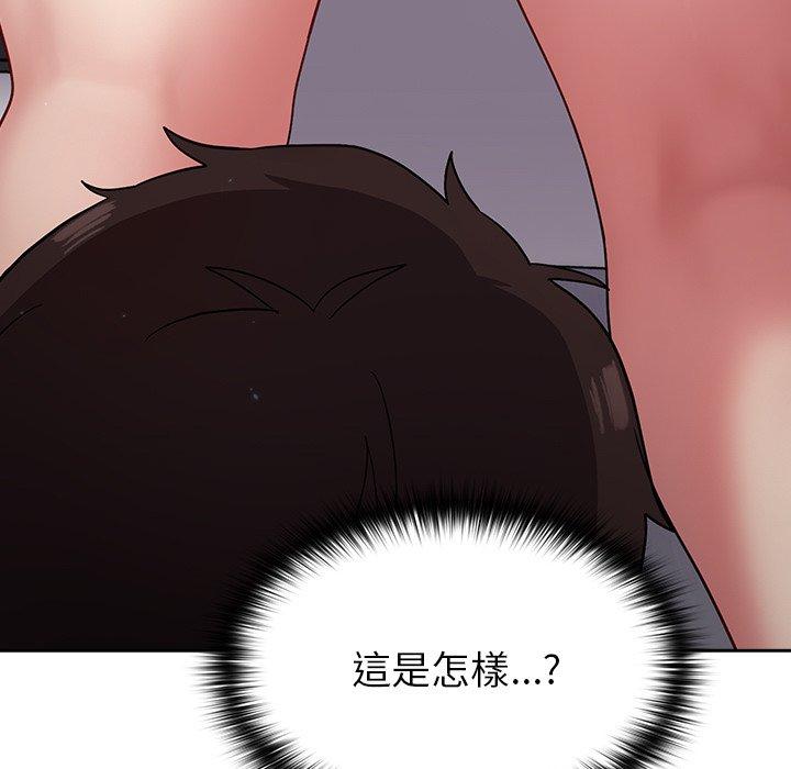 青梅以上恋人未满第18话