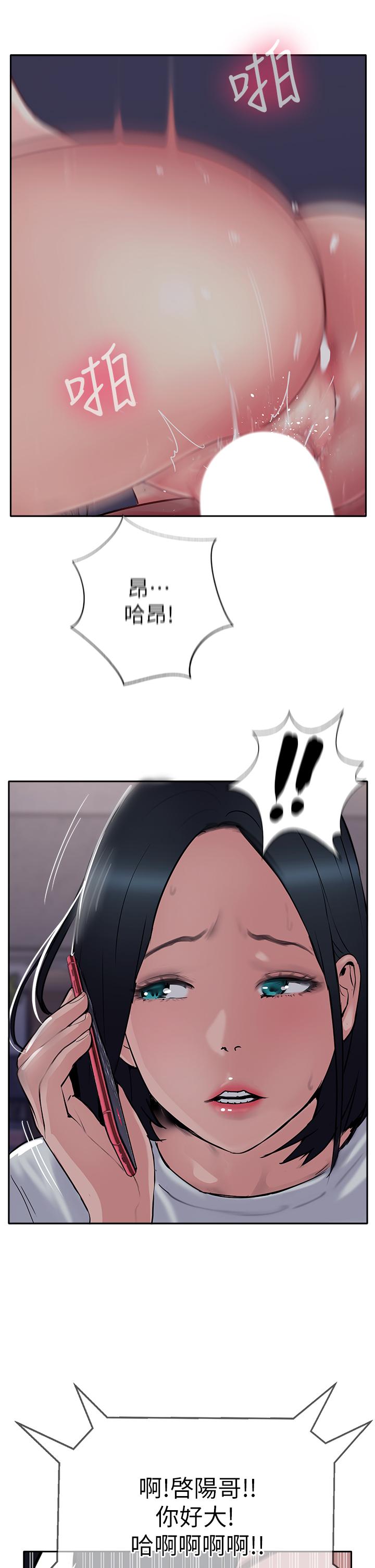 攻顶传教士第50话-我比子晴姐更紧吧？！