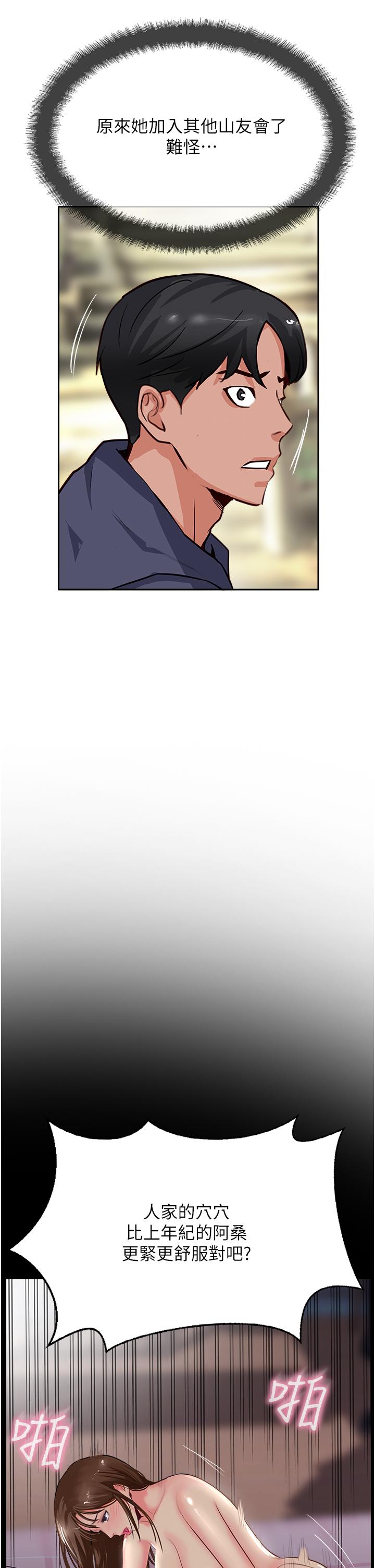 攻顶传教士第50话-我比子晴姐更紧吧？！