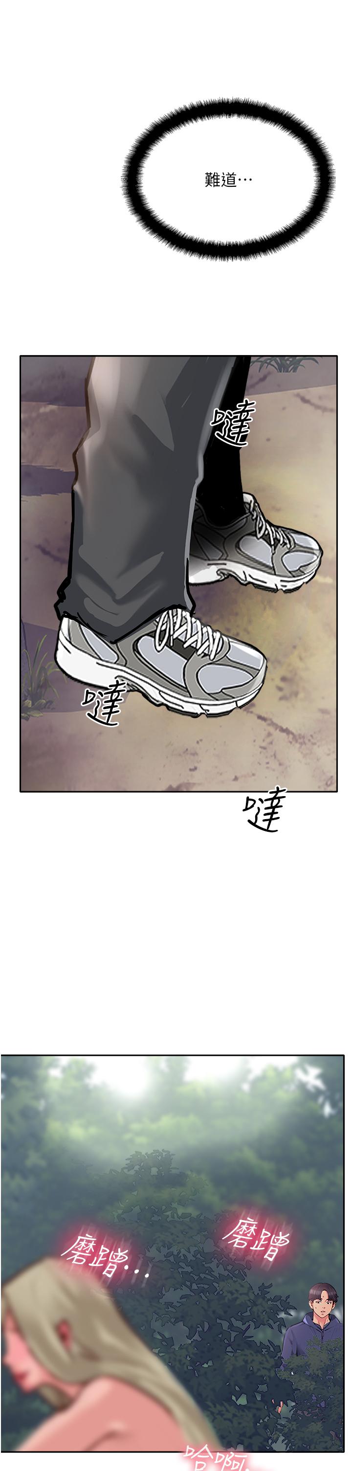 攻顶传教士第50话-我比子晴姐更紧吧？！