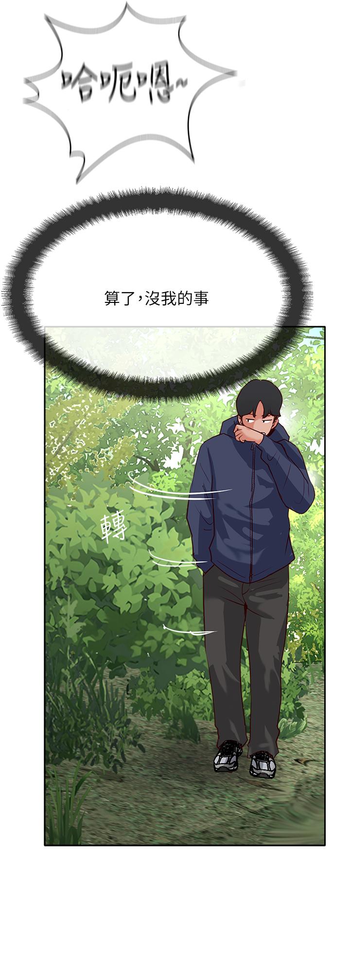 攻顶传教士第50话-我比子晴姐更紧吧？！