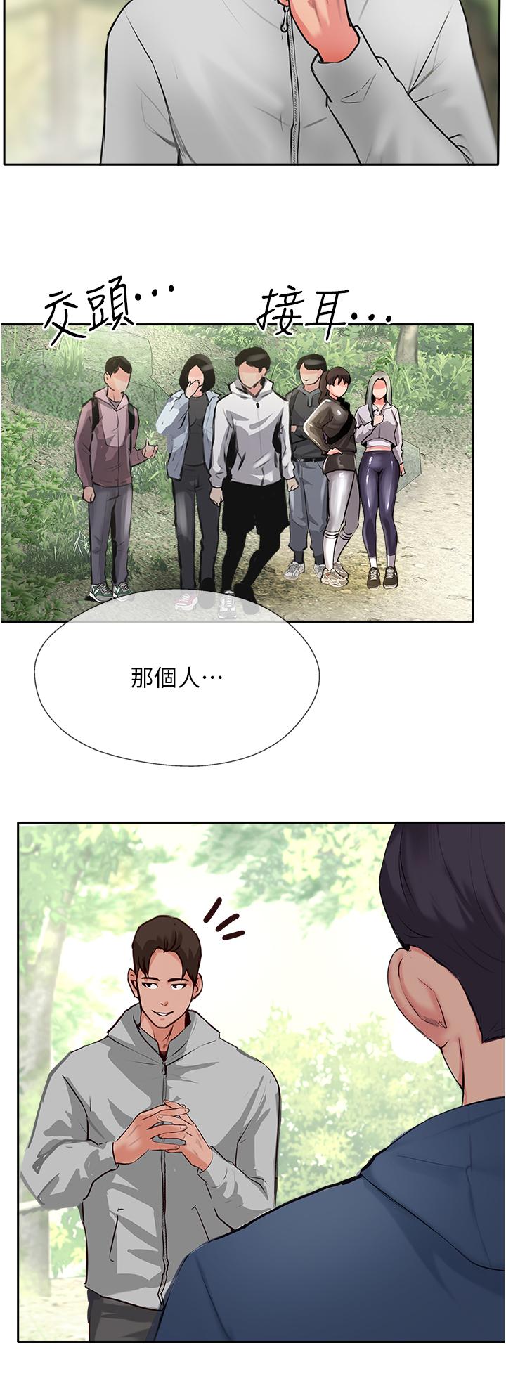 攻顶传教士第50话-我比子晴姐更紧吧？！