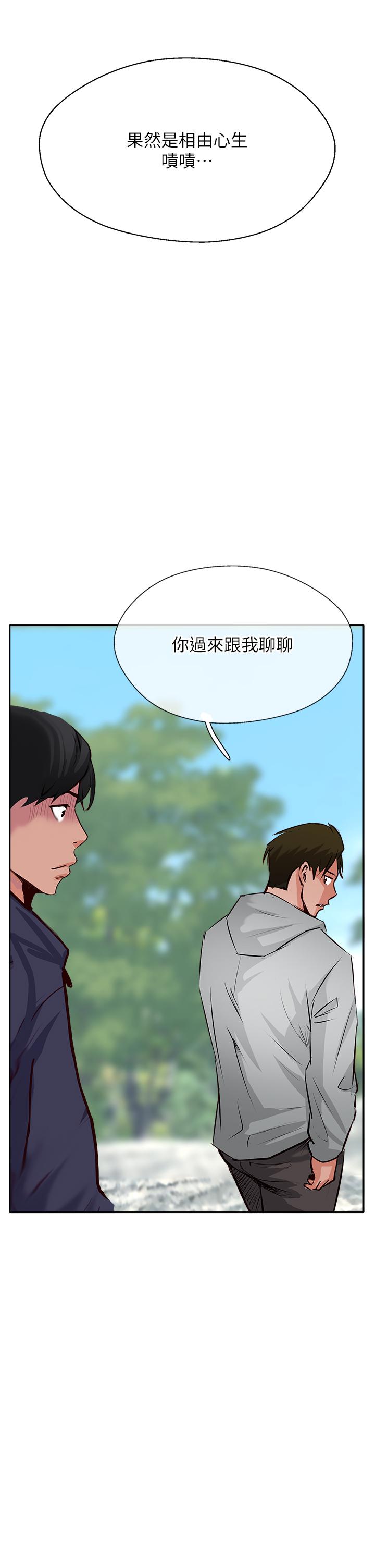 攻顶传教士第50话-我比子晴姐更紧吧？！