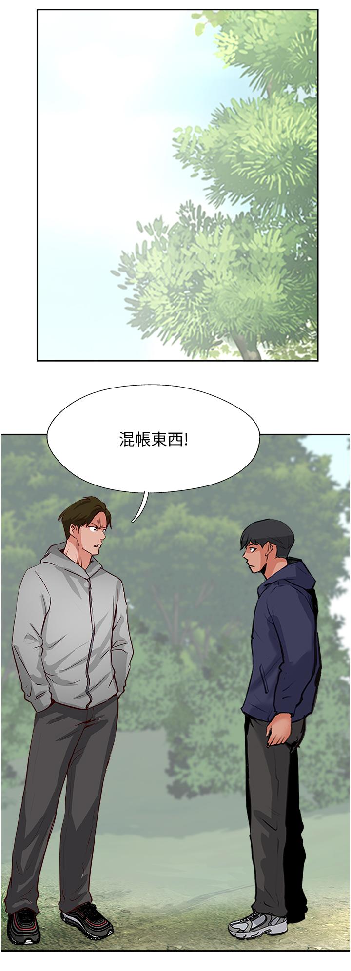 攻顶传教士第50话-我比子晴姐更紧吧？！