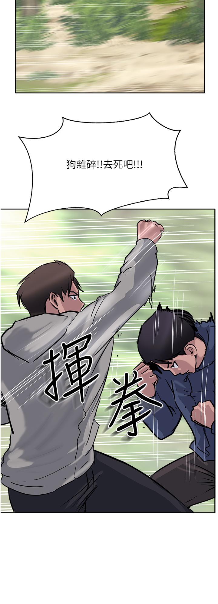 攻顶传教士第50话-我比子晴姐更紧吧？！