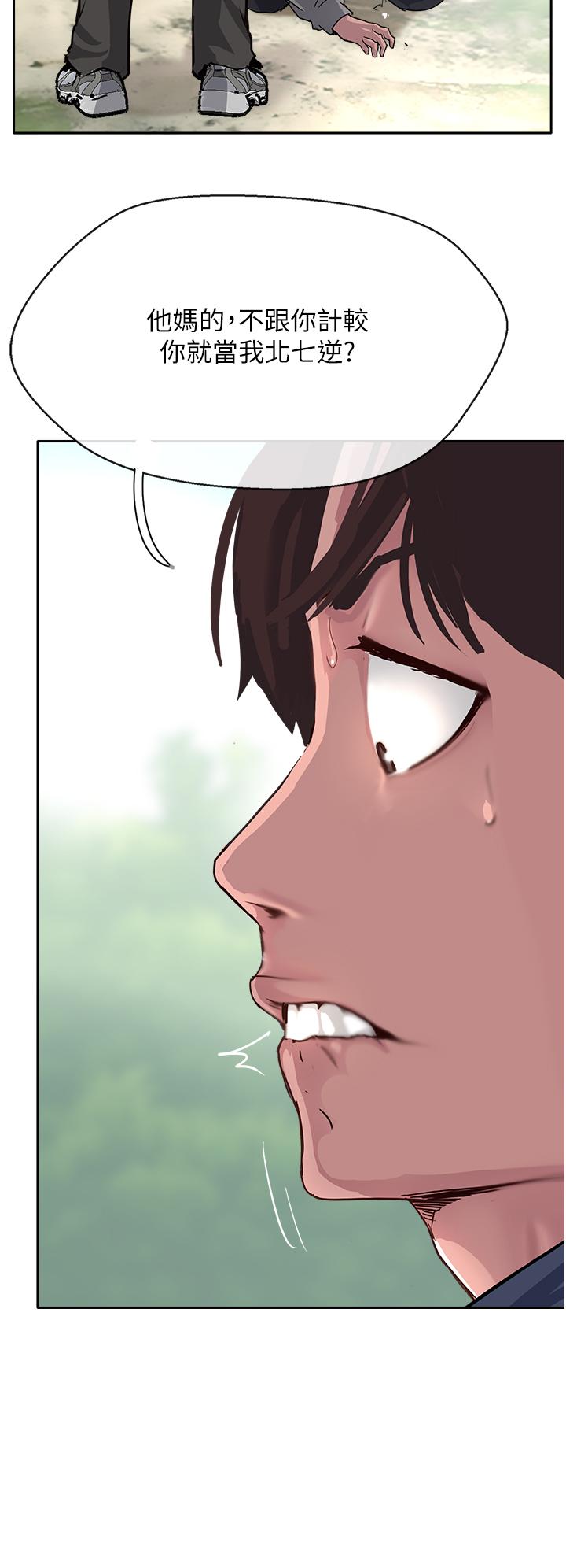 攻顶传教士第50话-我比子晴姐更紧吧？！