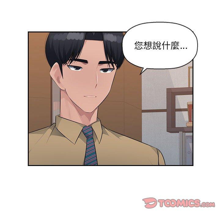 多情办公室第22话