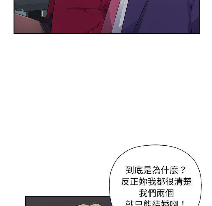 多情办公室第22话