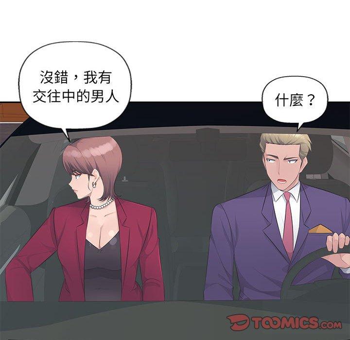 多情办公室第22话