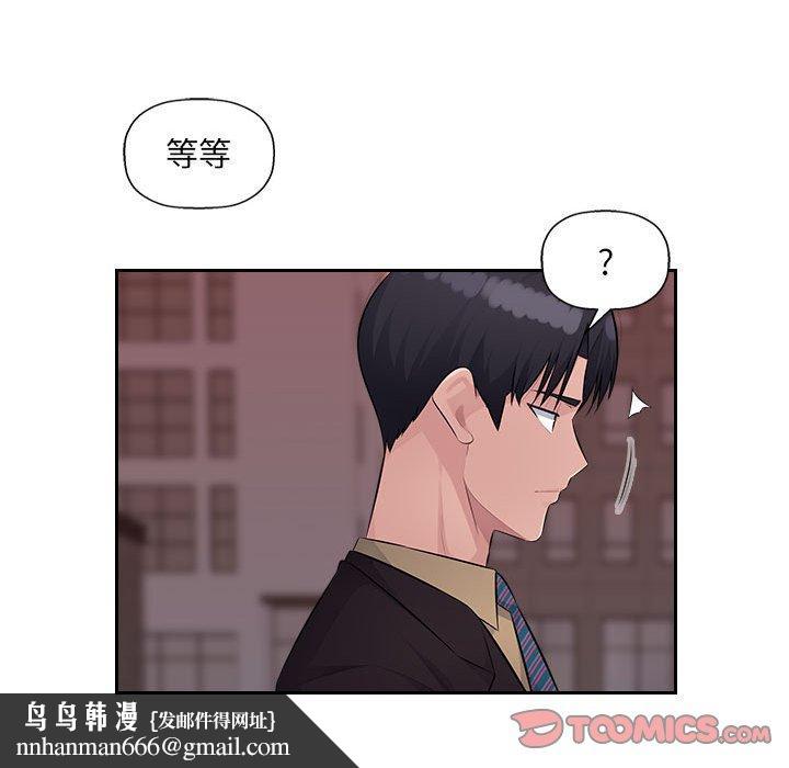 多情办公室第22话