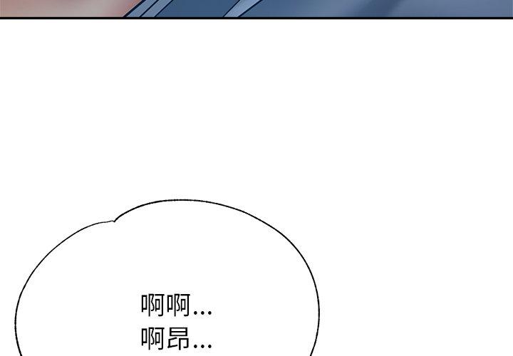 瑜珈初体验第23话