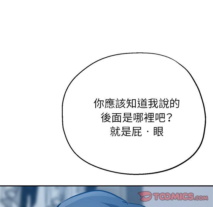 瑜珈初体验第23话