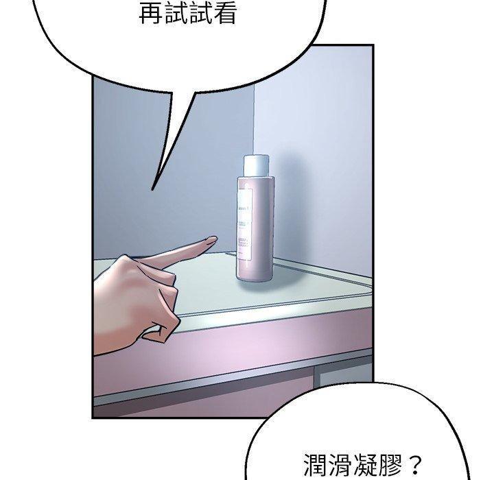 瑜珈初体验第23话