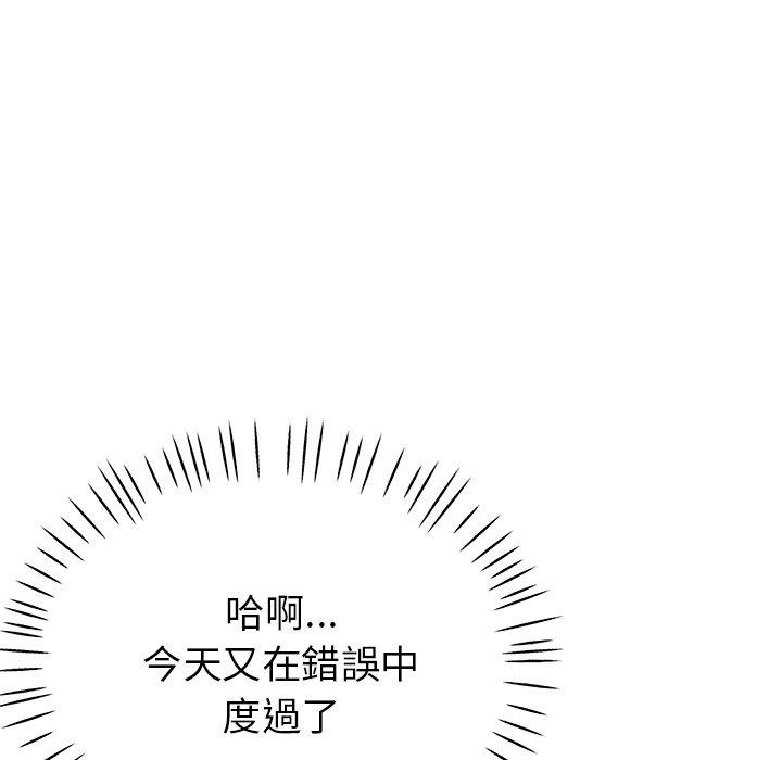 瑜珈初体验第23话