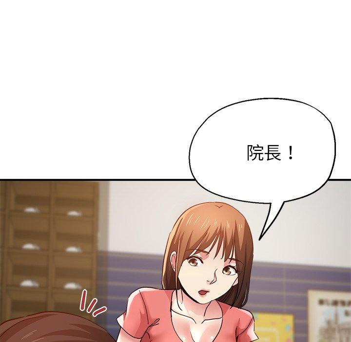 瑜珈初体验第23话