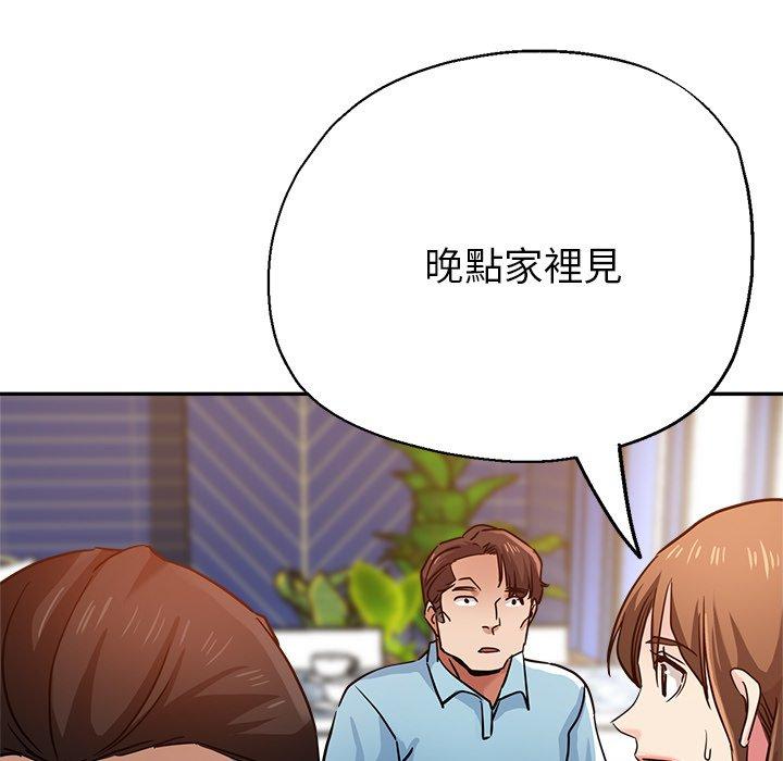 瑜珈初体验第23话