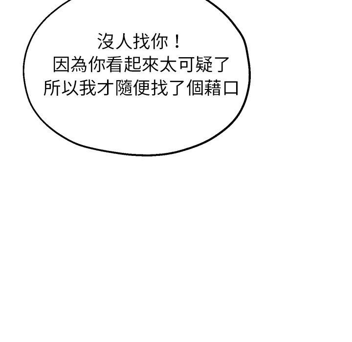 瑜珈初体验第23话