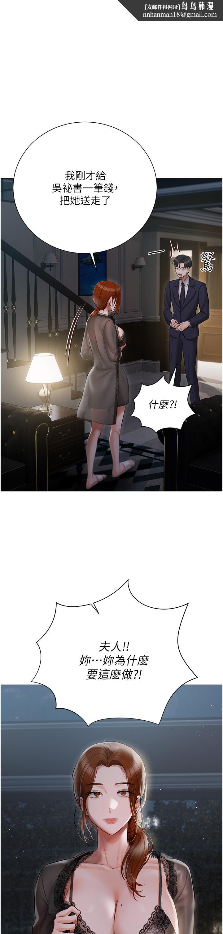 私宅女主人第36话-渴望许司机的夫人