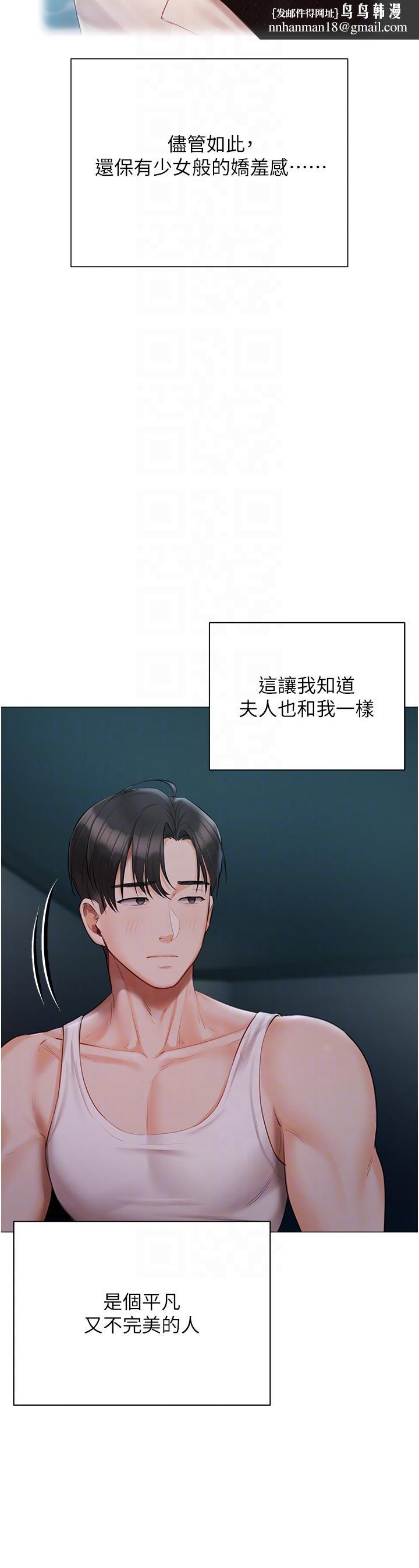 私宅女主人第36话-渴望许司机的夫人