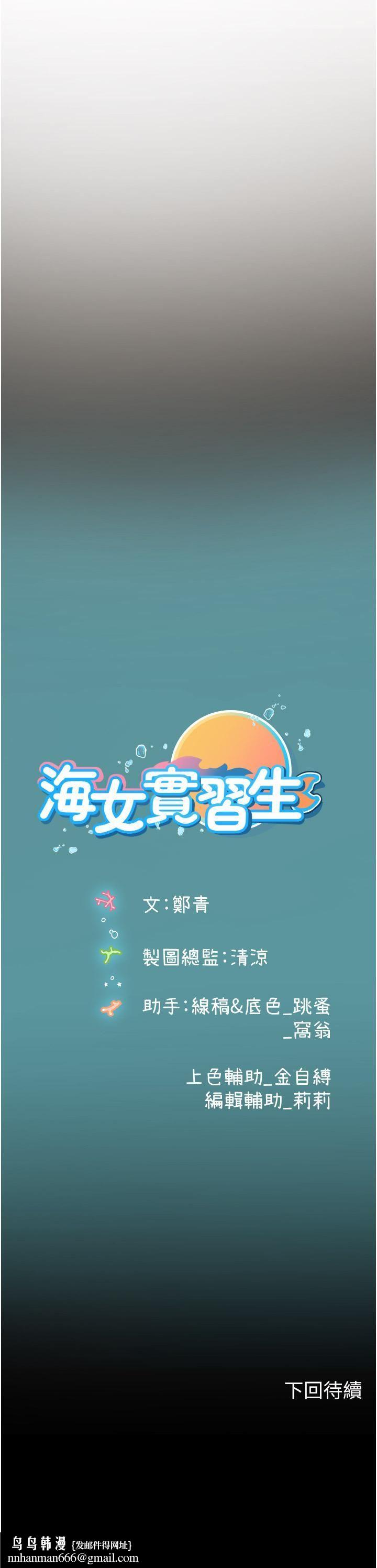 海女实习生第56话-爽到疯狂尿失禁