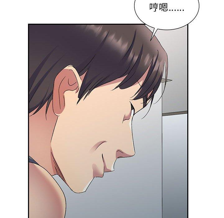 刺激的寄居生活第23话