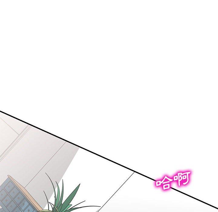 刺激的寄居生活第23话