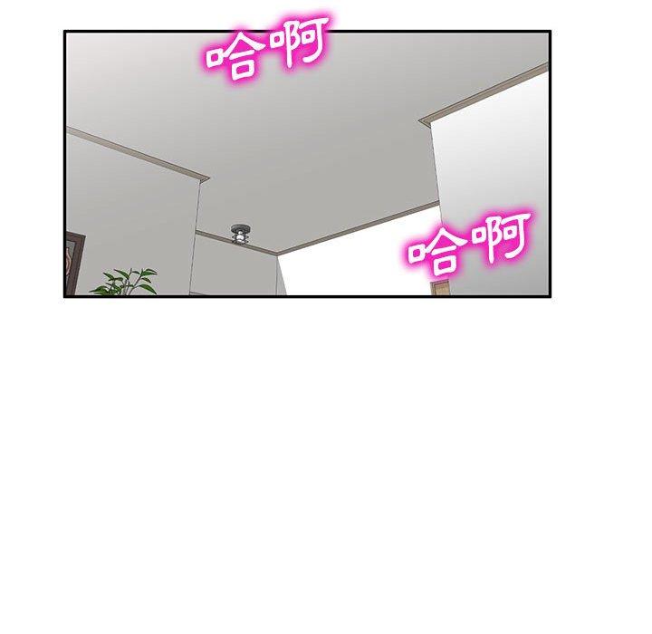 刺激的寄居生活第23话