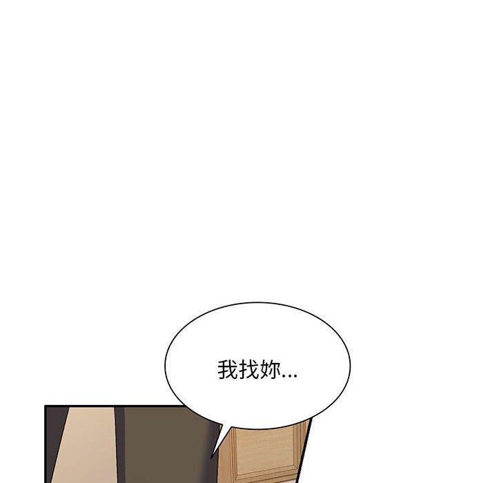 刺激的寄居生活第23话