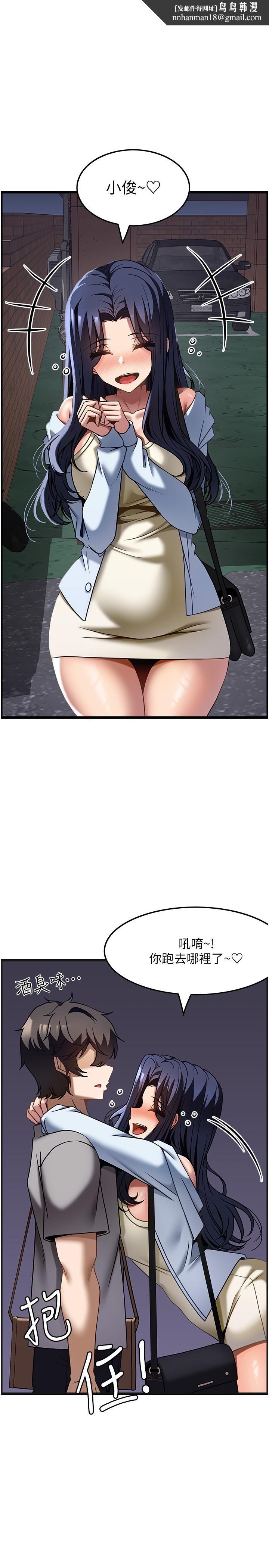 顶级按摩师第31话-争夺女友宝座的战争