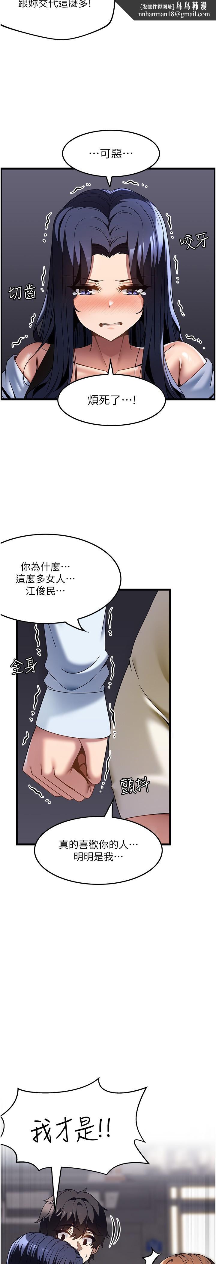 顶级按摩师第31话-争夺女友宝座的战争