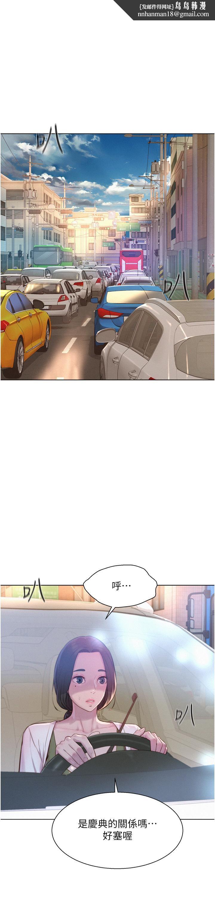 浪漫露营第58话-别走，抱抱我!