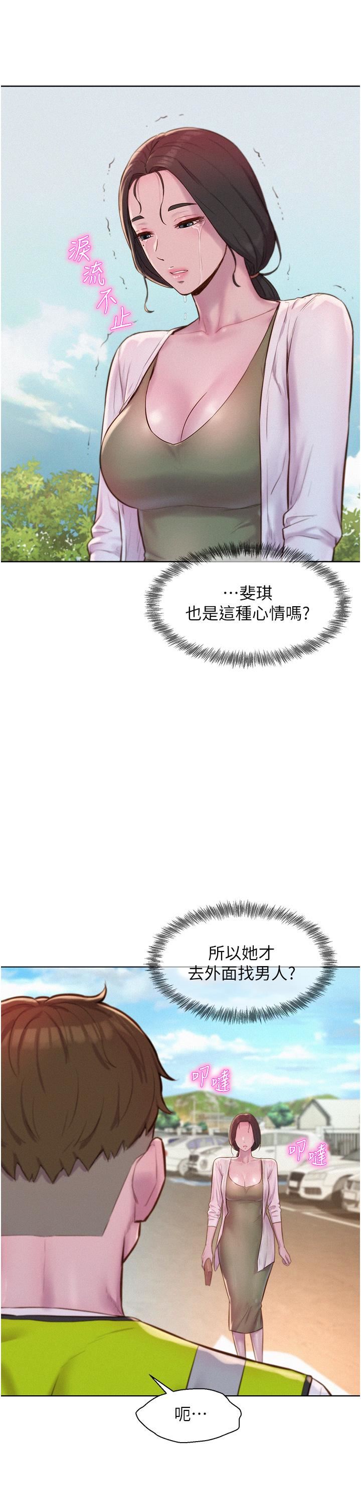 浪漫露营第58话-别走，抱抱我!