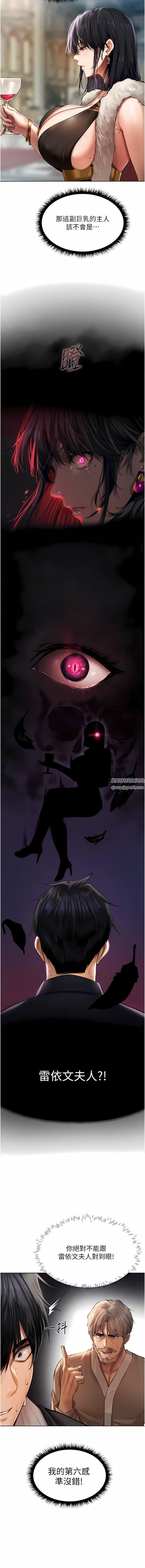 人妻猎人第12话-与巨乳贵妇的初见面