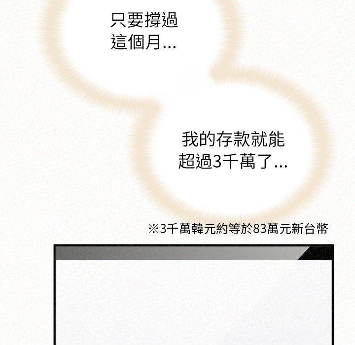 姊姊都哈我第46话