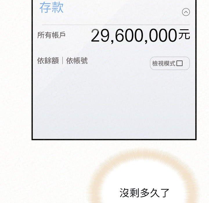 姊姊都哈我第46话