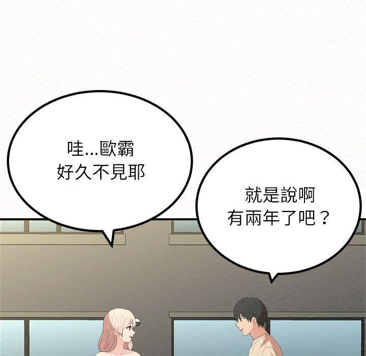 姊姊都哈我第46话